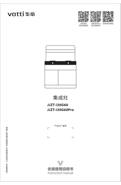 vatti 华帝i30G60